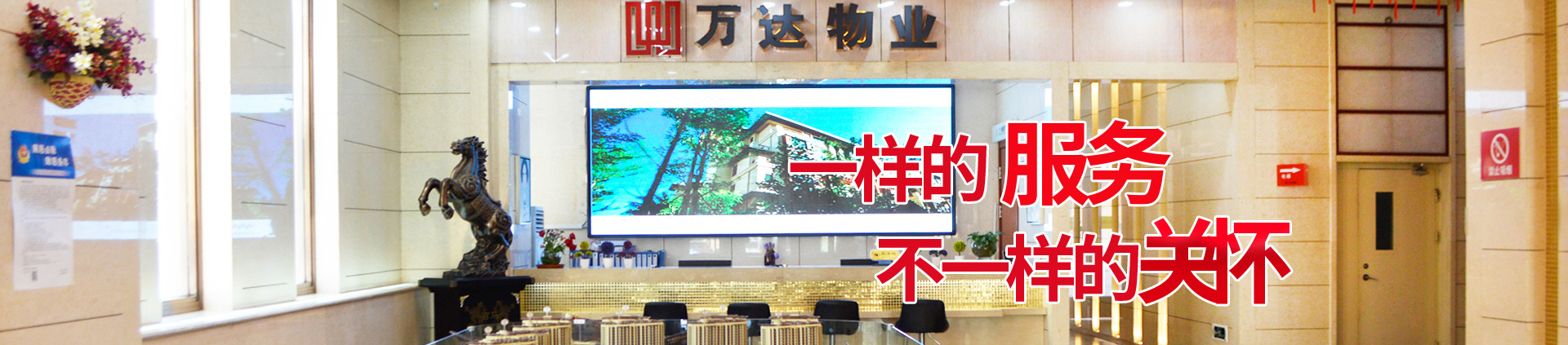 關(guān)于萬(wàn)達