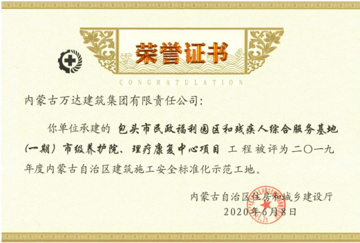 榮譽(yù)證書(shū)
