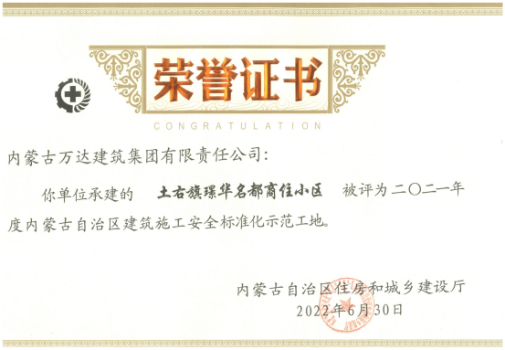 榮譽(yù)證書(shū)