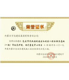 榮譽(yù)證書(shū)